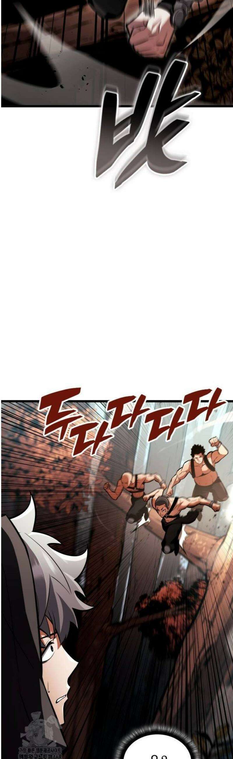 솔플의 제왕 25화 5