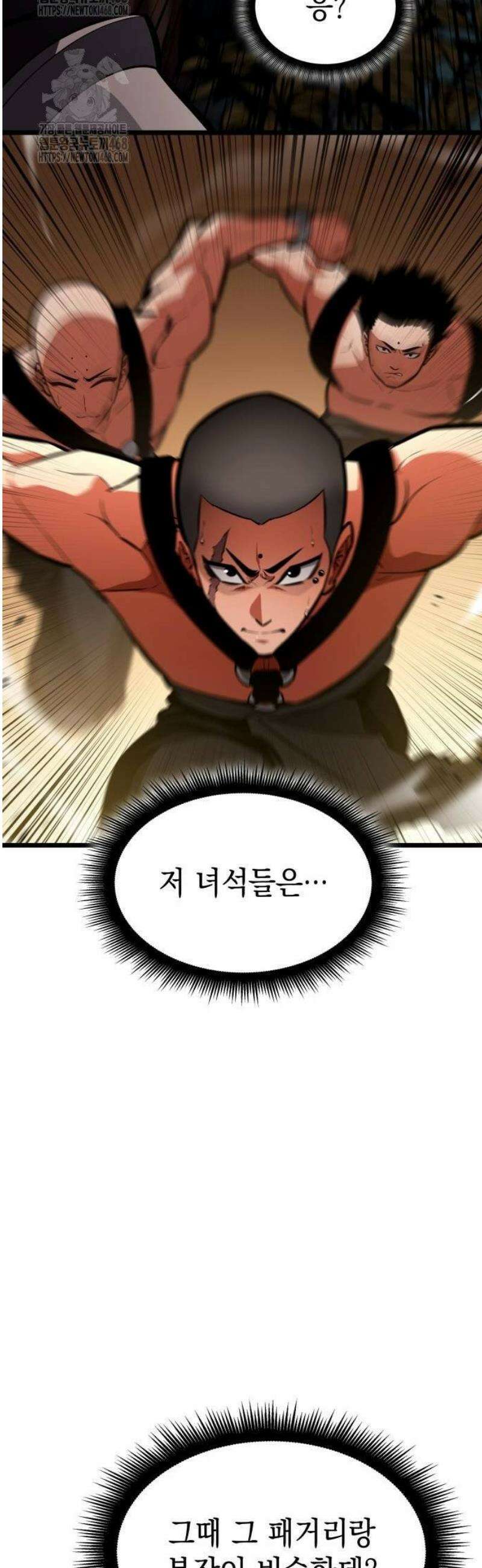 솔플의 제왕 25화 6