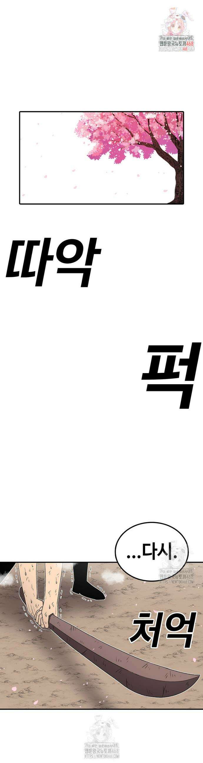 시간이 머문 집 시즌4 20화 1