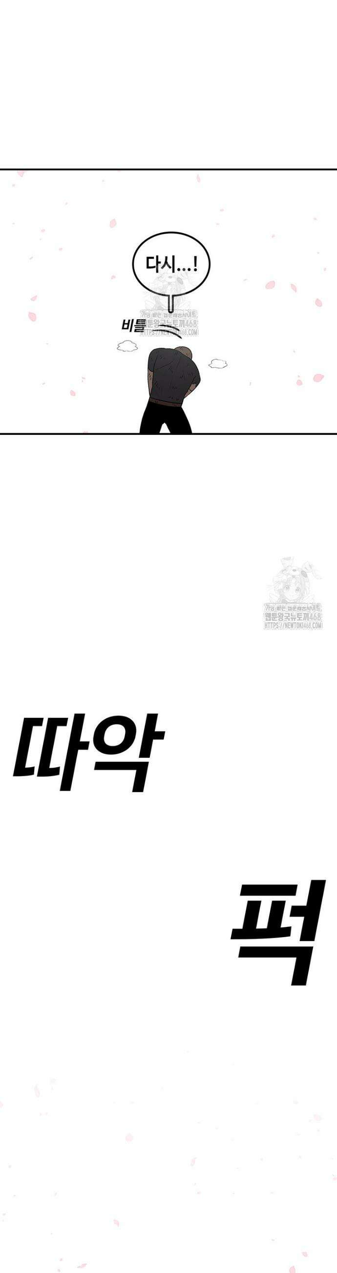 시간이 머문 집 시즌4 20화 4