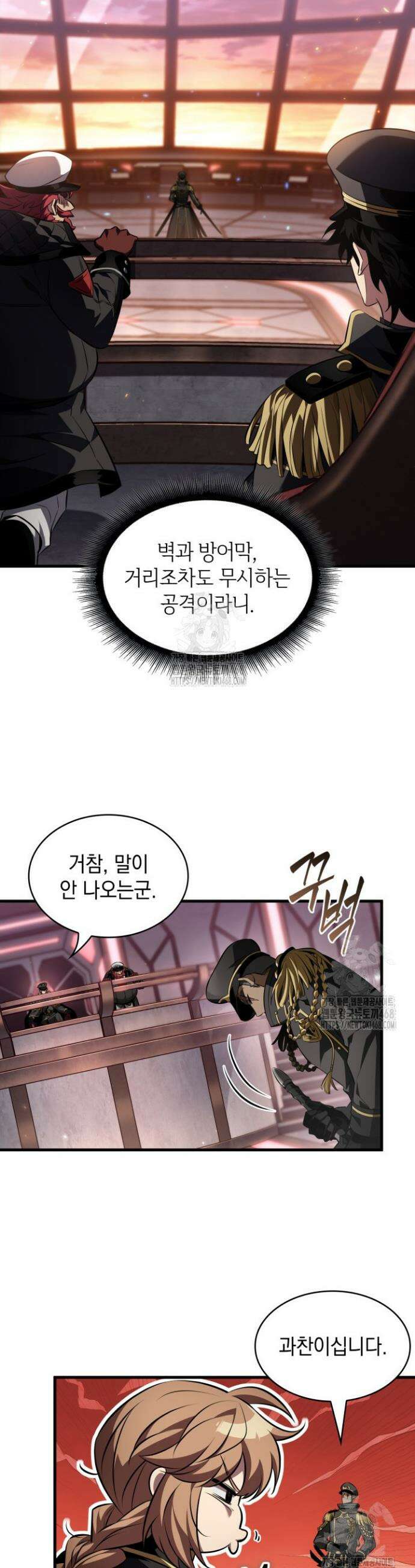 픽 미 업! 160화 9