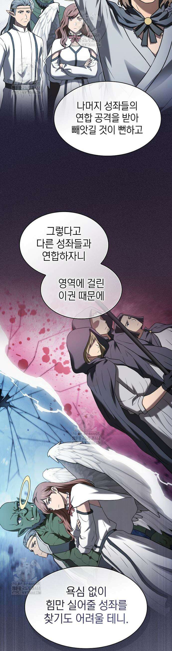 지옥에서 돌아온 성좌님 216화 4