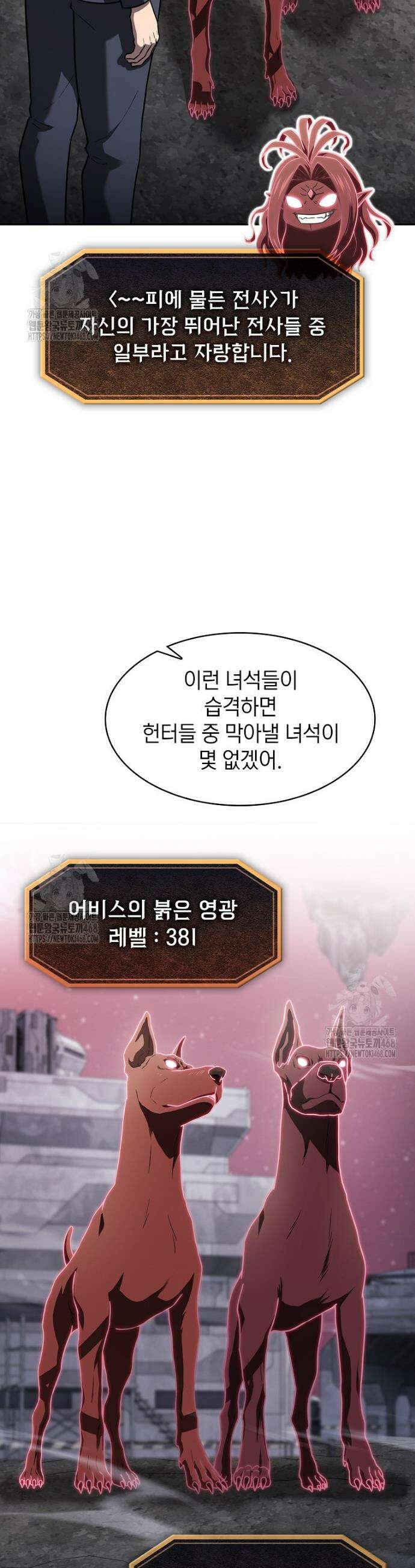 지옥에서 돌아온 성좌님 216화 10