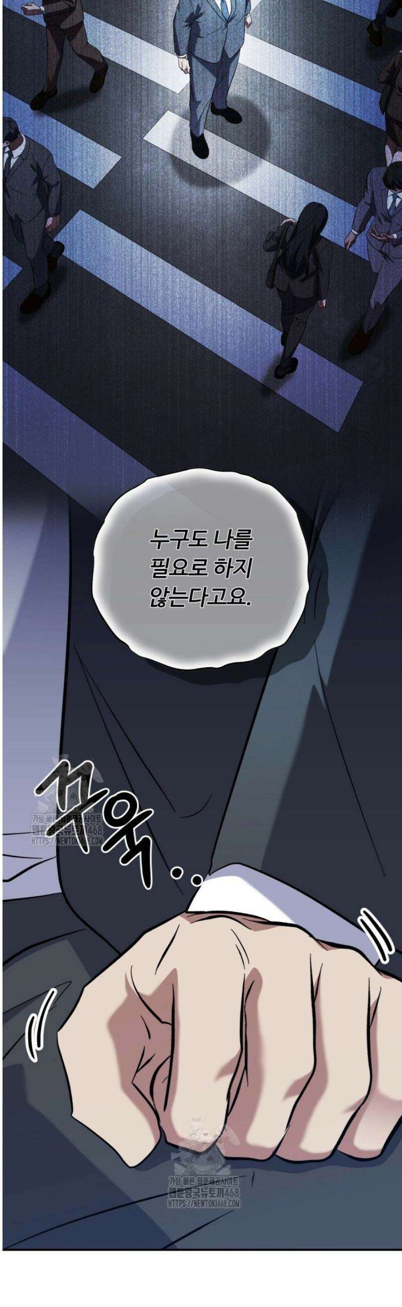 메디컬 탑 써전 54화 6