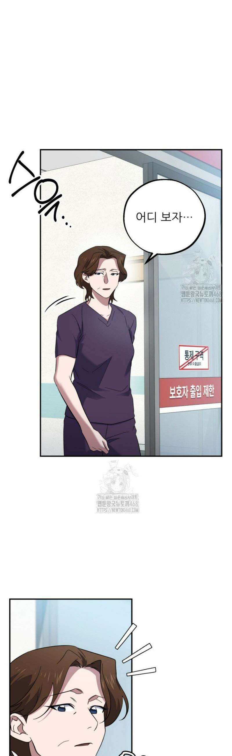 메디컬 탑 써전 54화 10