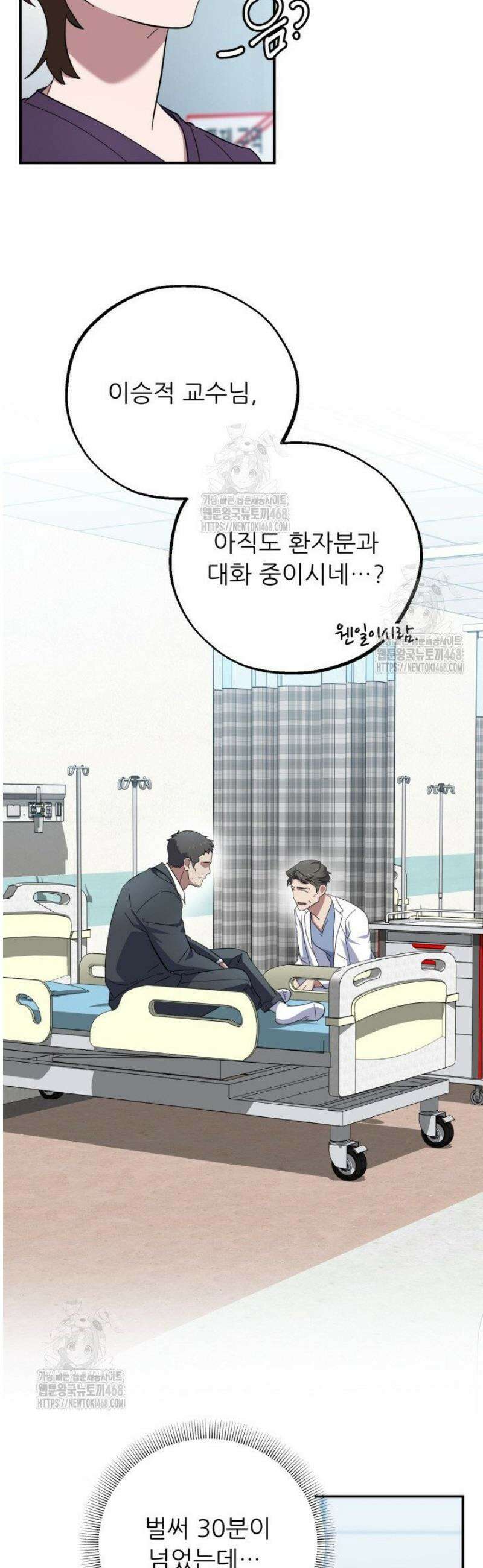 메디컬 탑 써전 54화 11