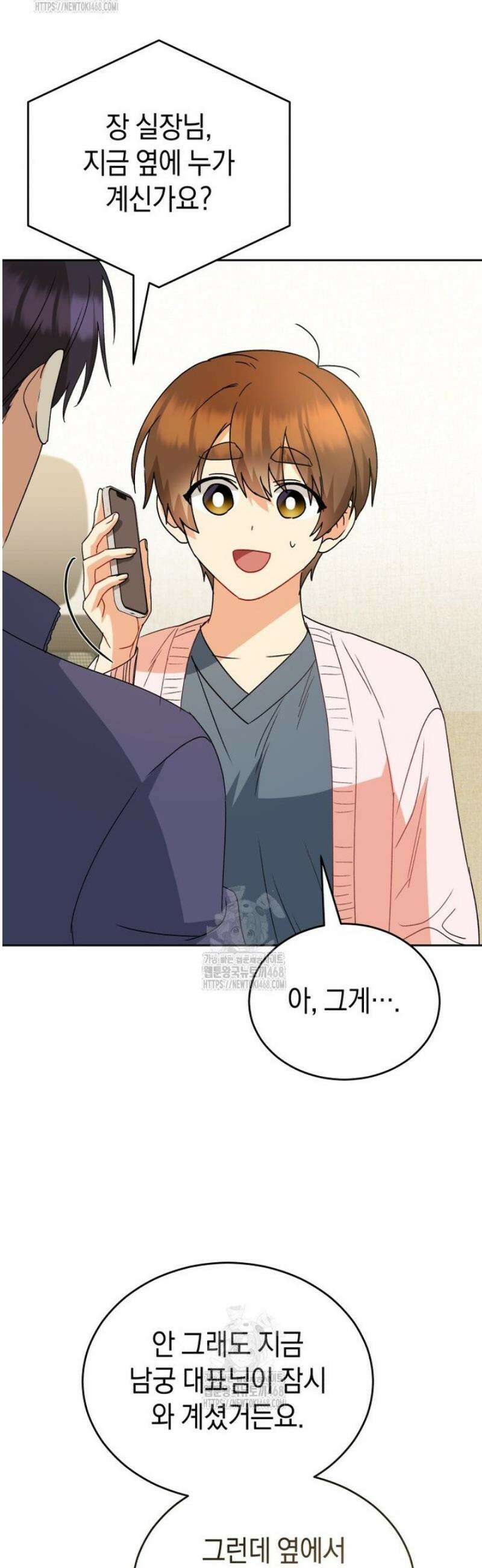 수의사님! 안녕하세요? 95화 10