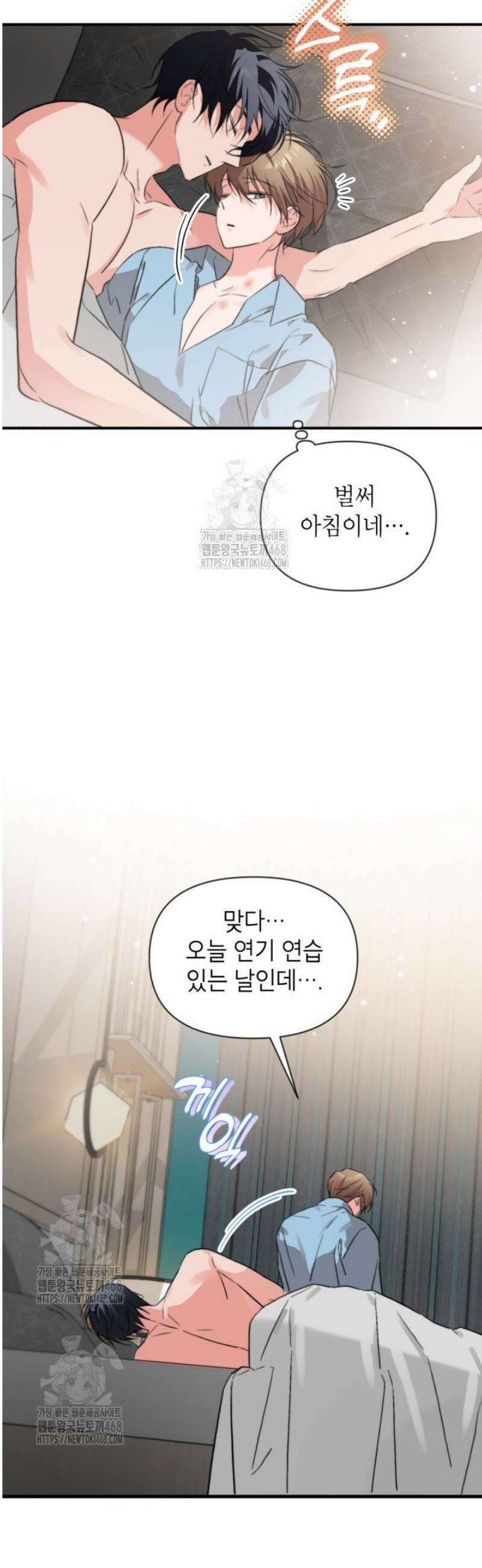 가면극 42화 3