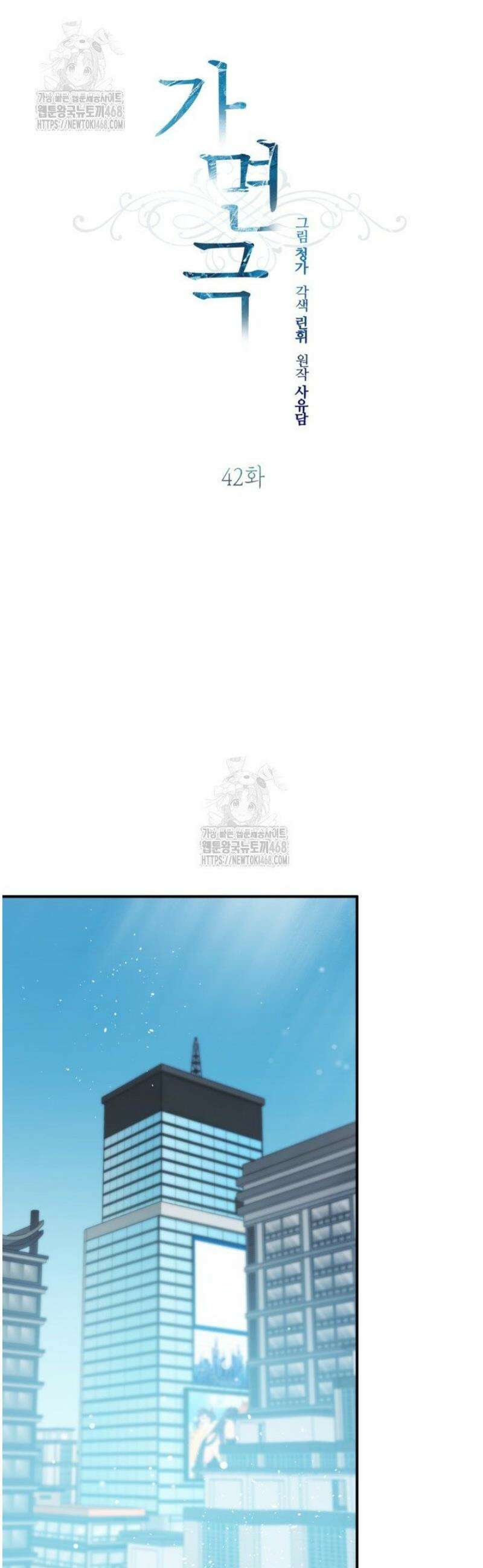 가면극 42화 9