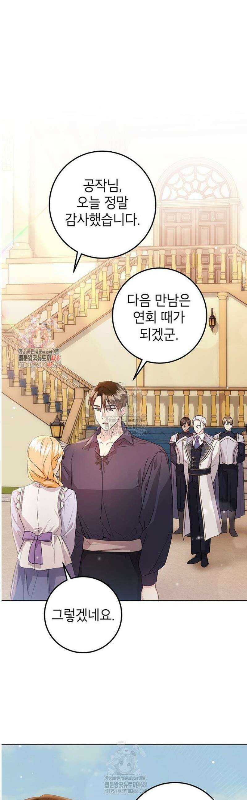 후원이필요합니다 24화 1