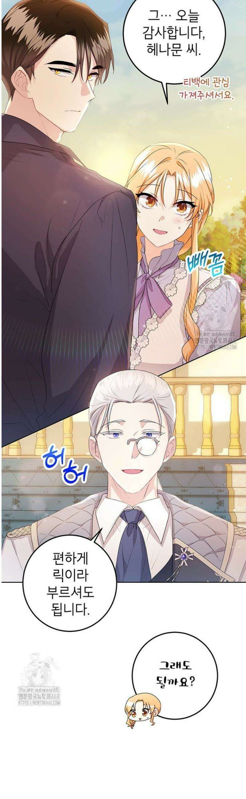 후원이필요합니다 24화 2