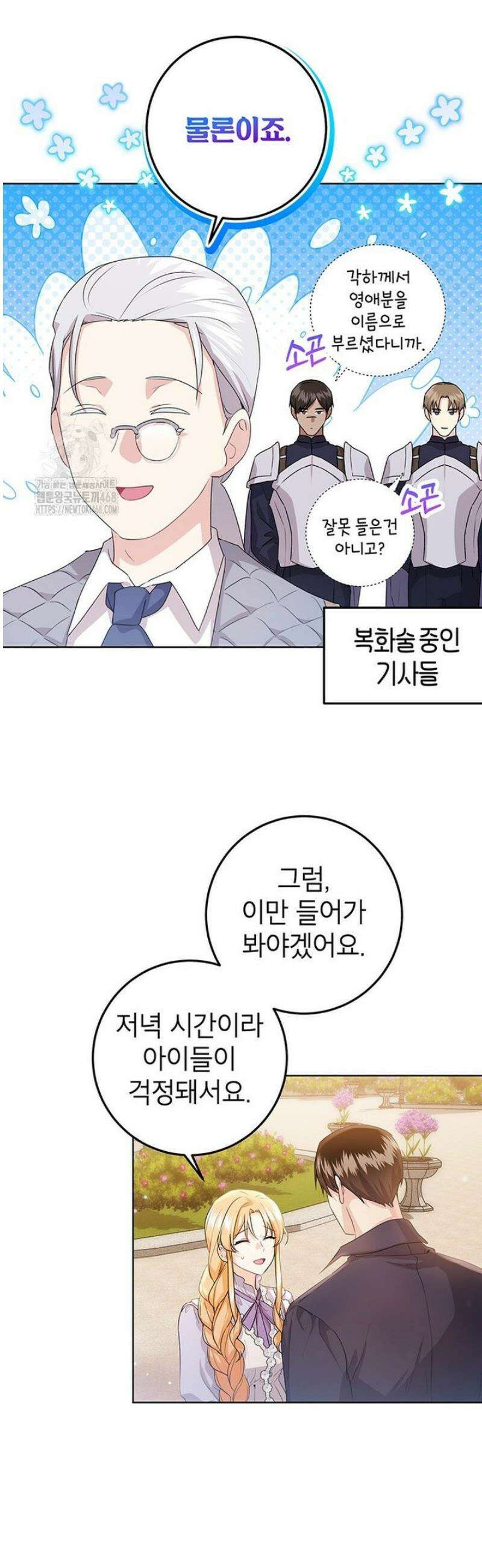 후원이필요합니다 24화 3