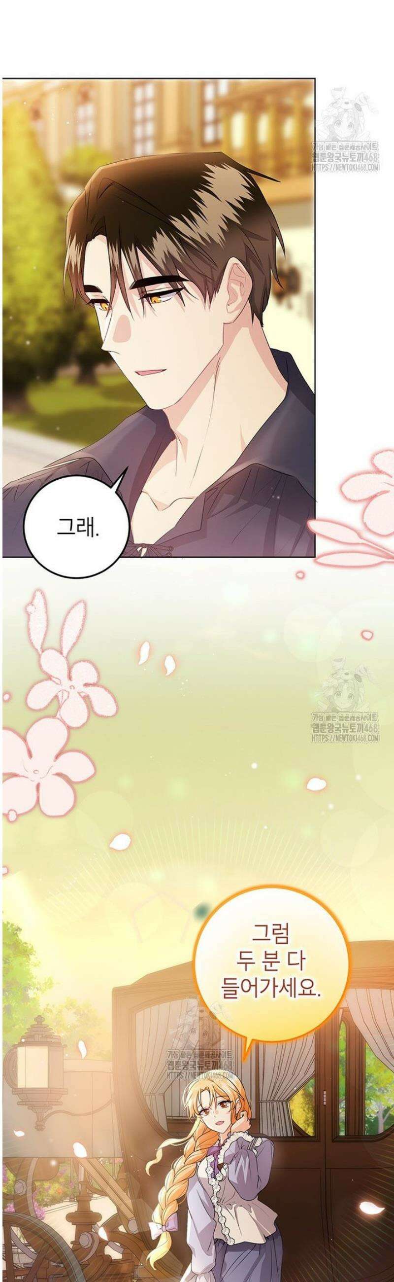 후원이필요합니다 24화 4