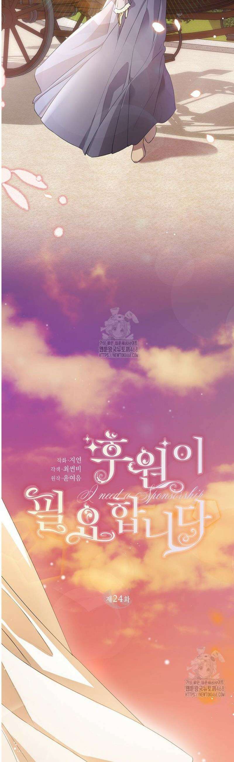 후원이필요합니다 24화 5