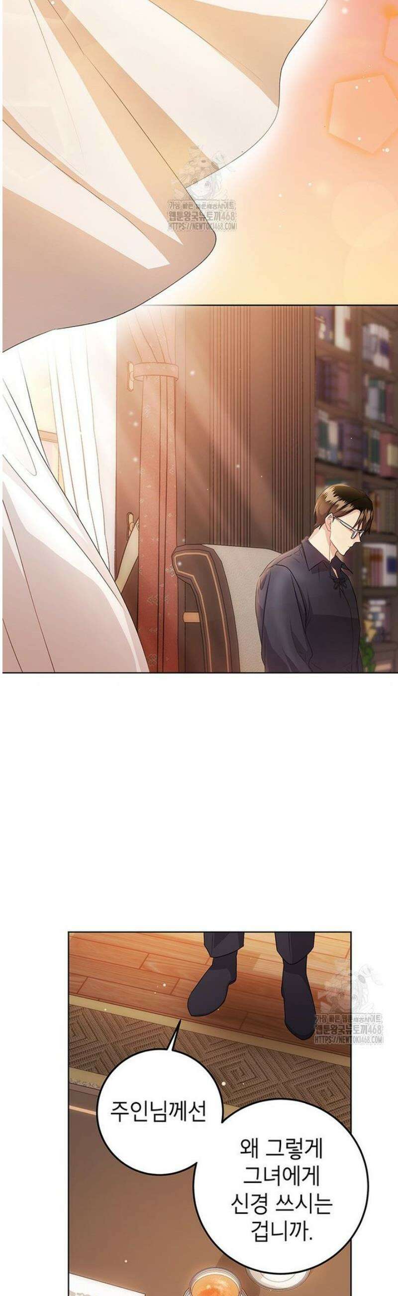 후원이필요합니다 24화 6