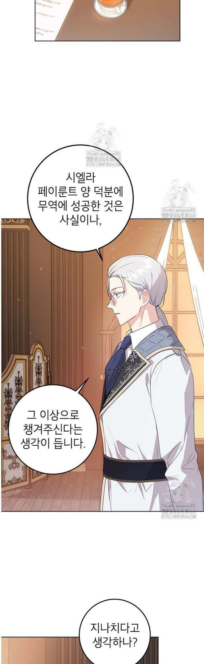 후원이필요합니다 24화 7