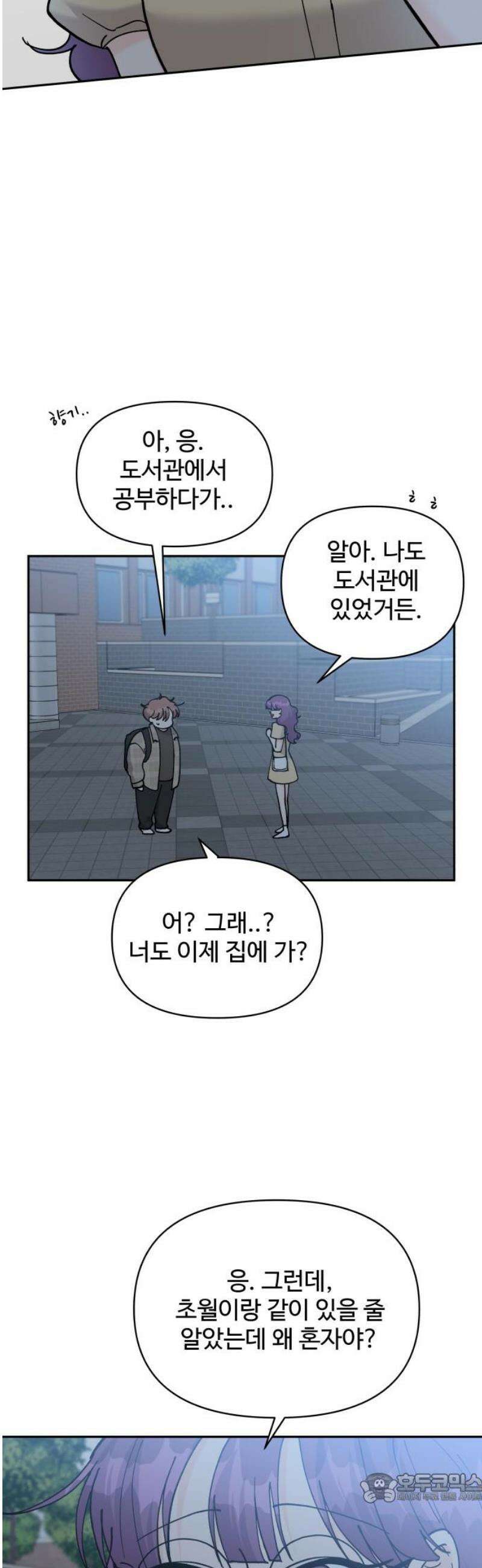 24시간 미남 50화 4