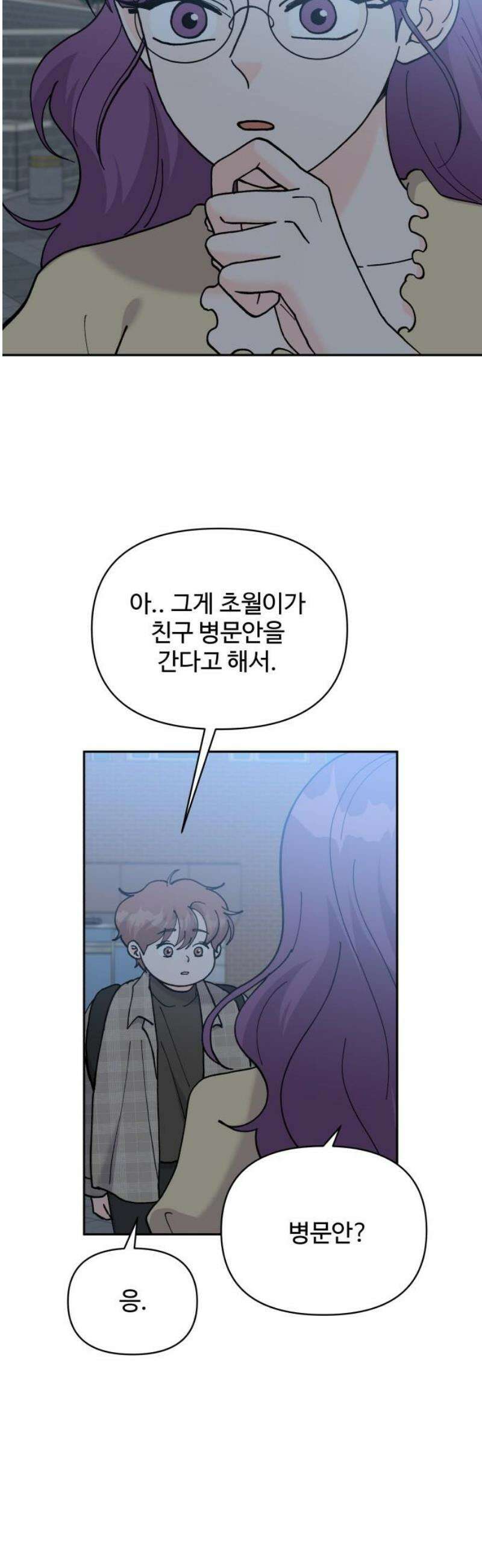 24시간 미남 50화 5