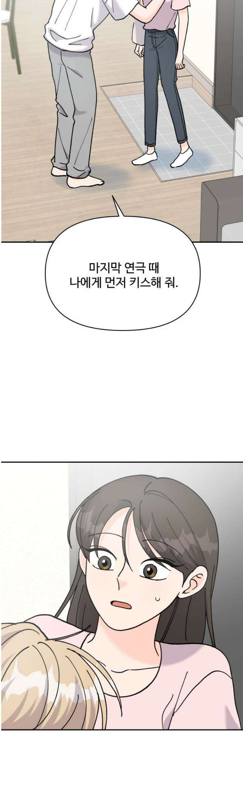 24시간 미남 50화 8