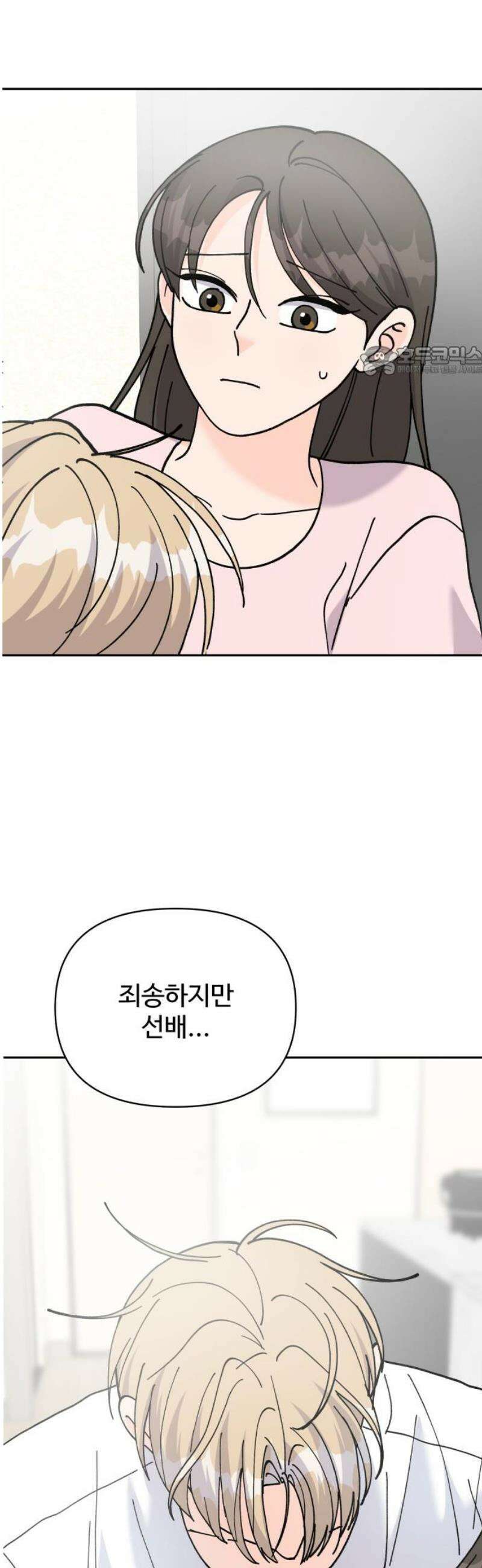 24시간 미남 50화 9