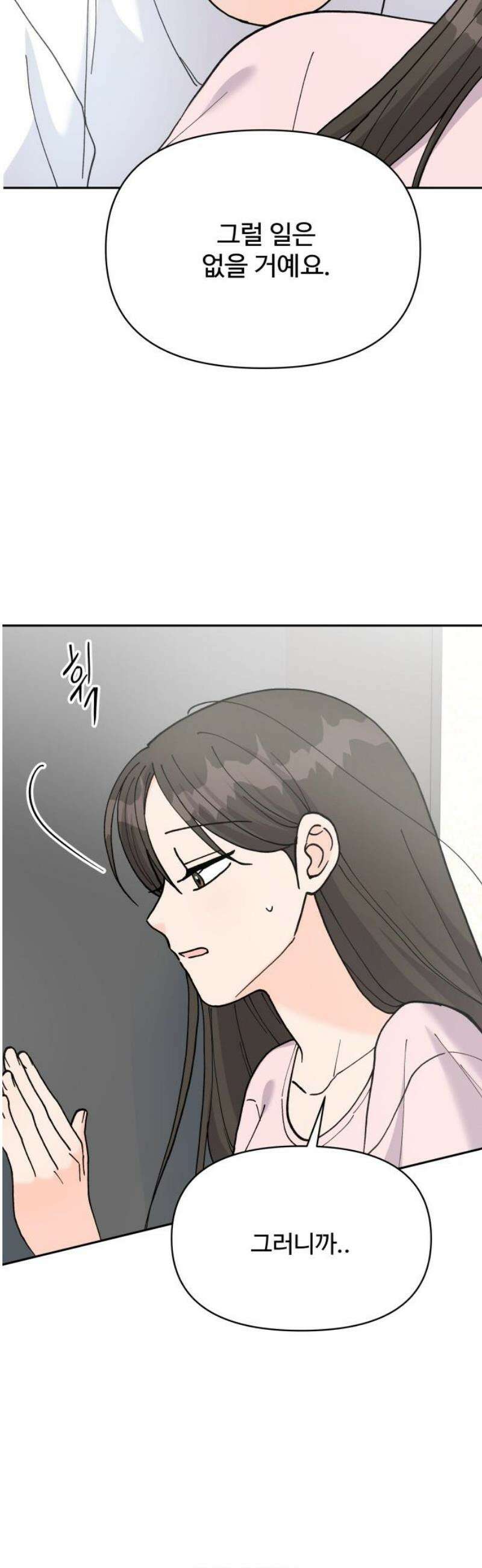 24시간 미남 50화 10