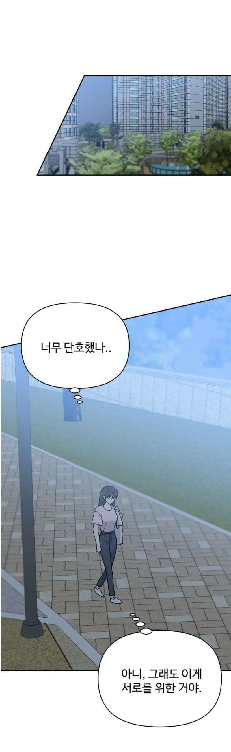24시간 미남 50화 12