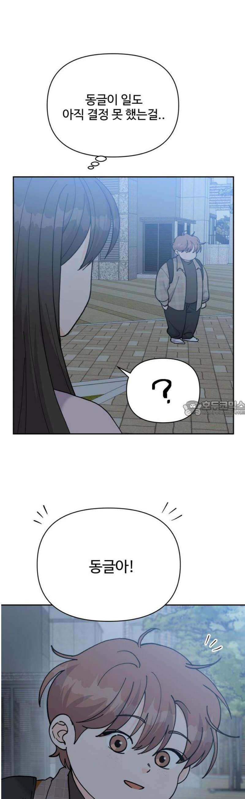 24시간 미남 50화 13