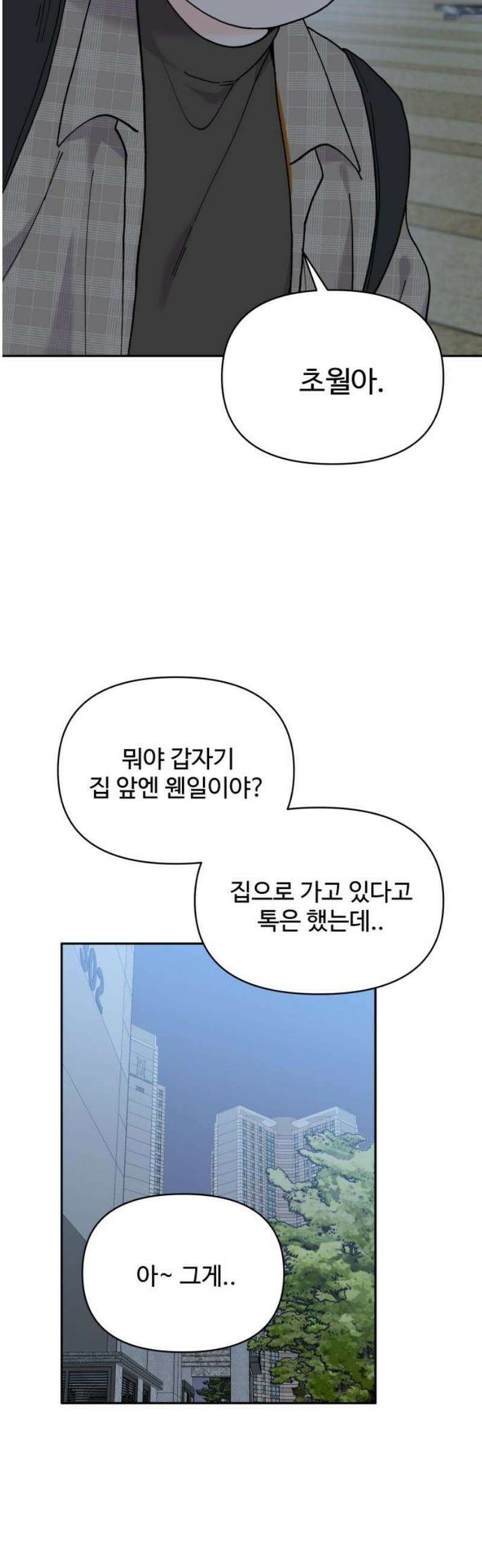 24시간 미남 50화 14