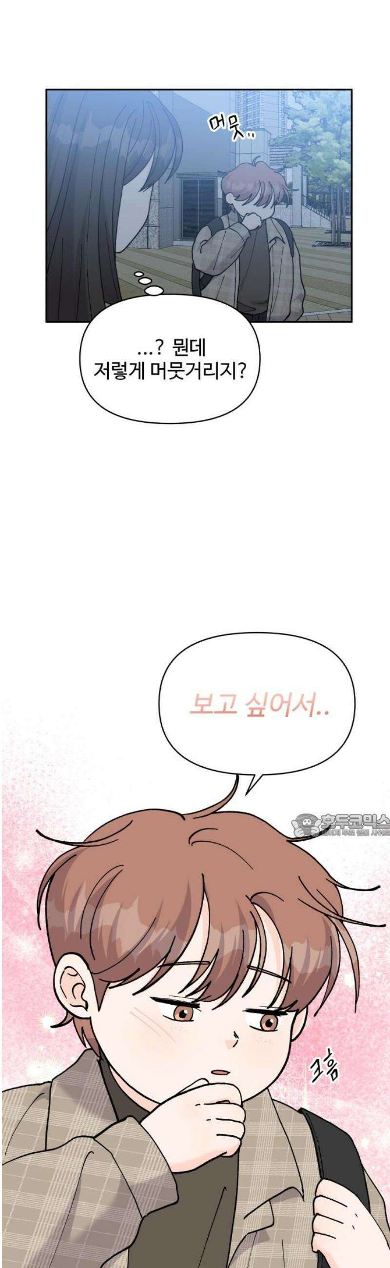 24시간 미남 50화 15