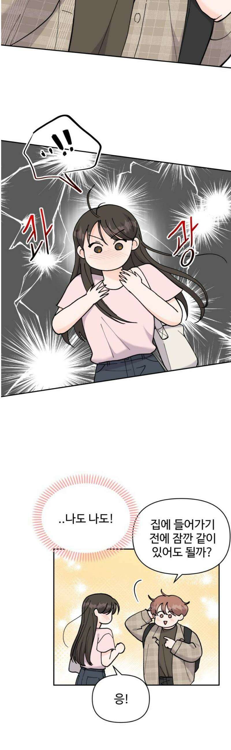 24시간 미남 50화 16