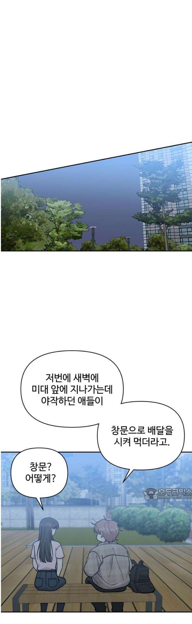 24시간 미남 50화 17