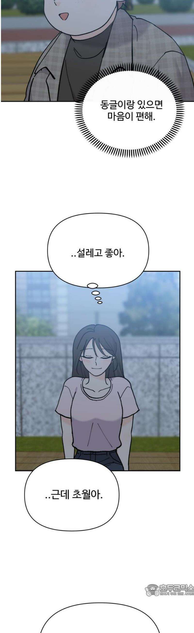 24시간 미남 50화 19