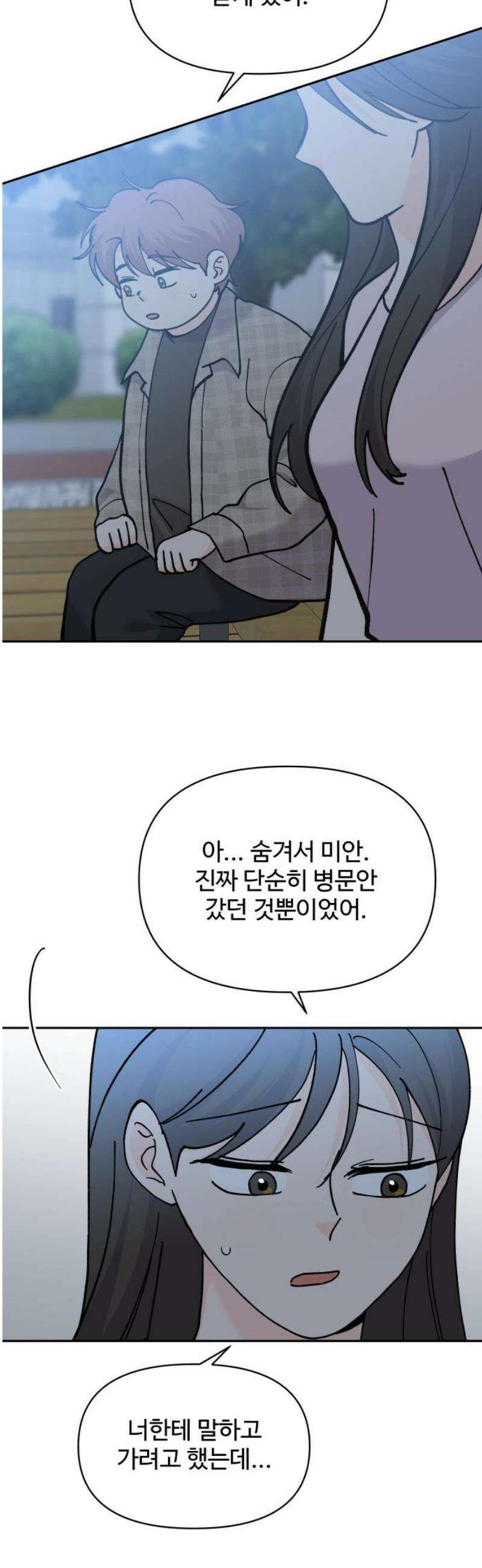 24시간 미남 50화 21