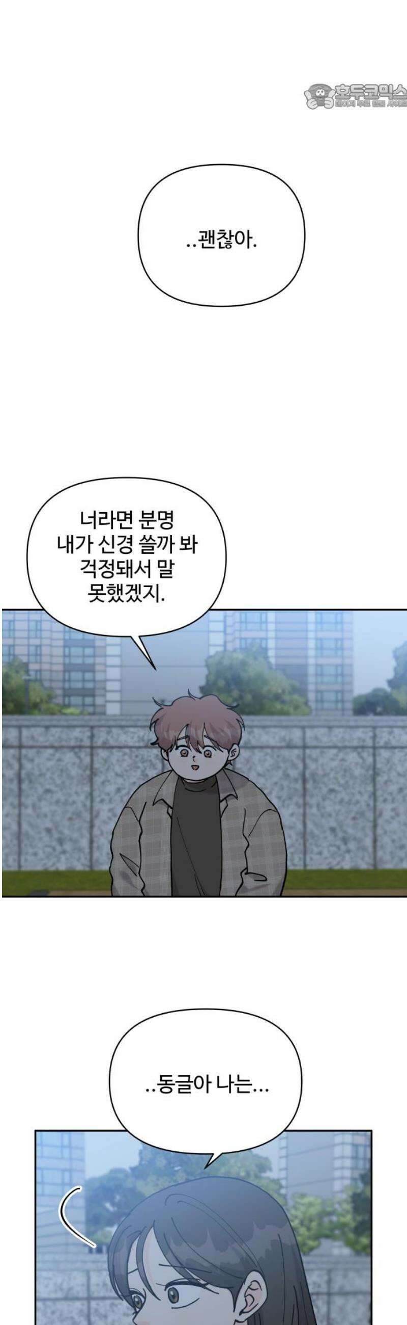 24시간 미남 50화 22