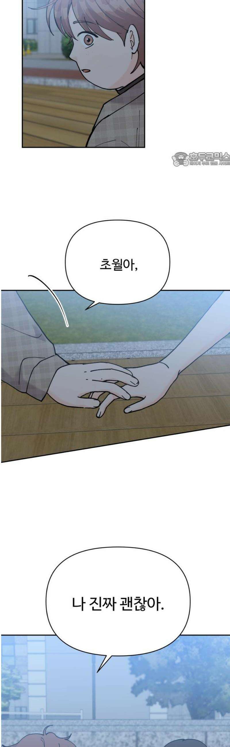 24시간 미남 50화 24