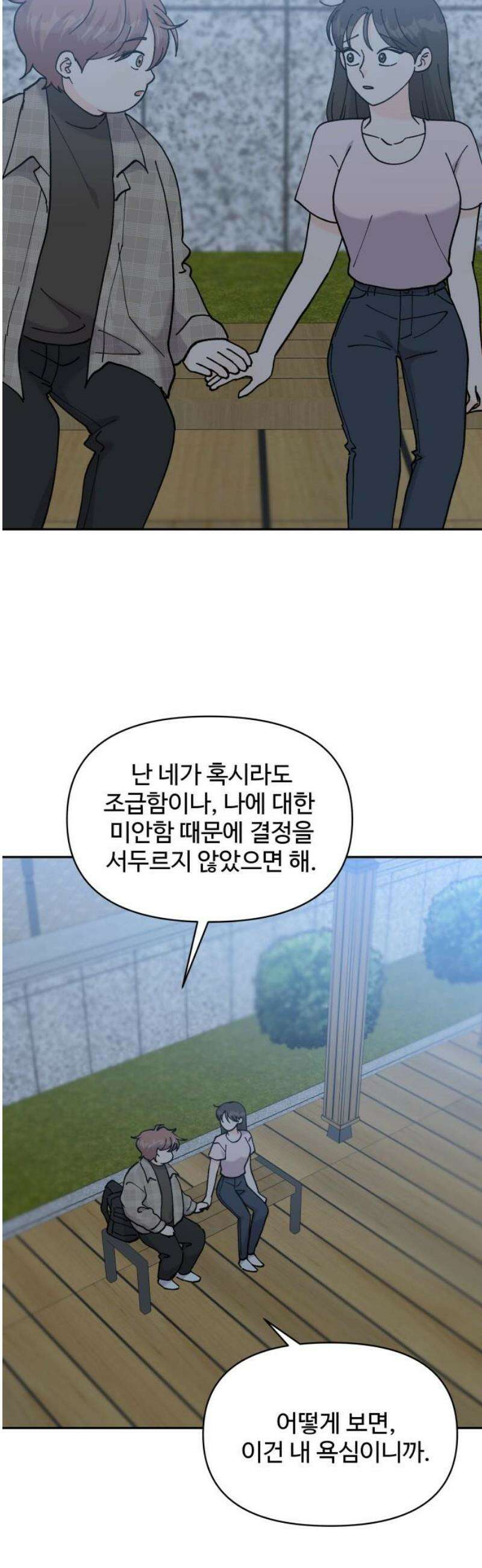24시간 미남 50화 25