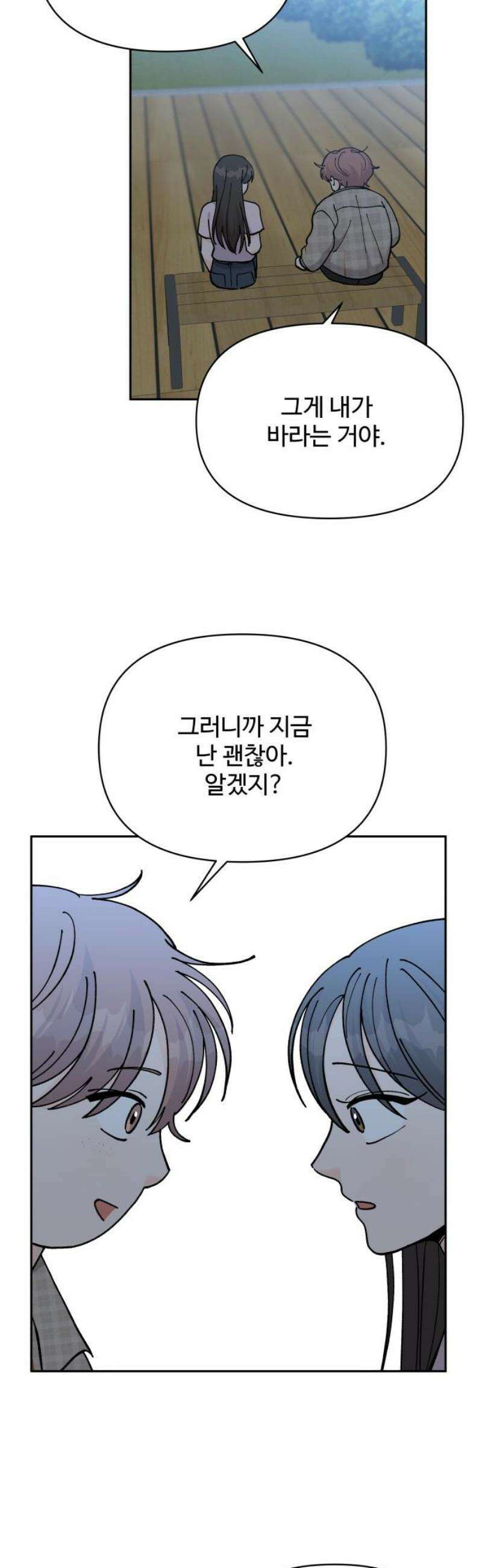24시간 미남 50화 27