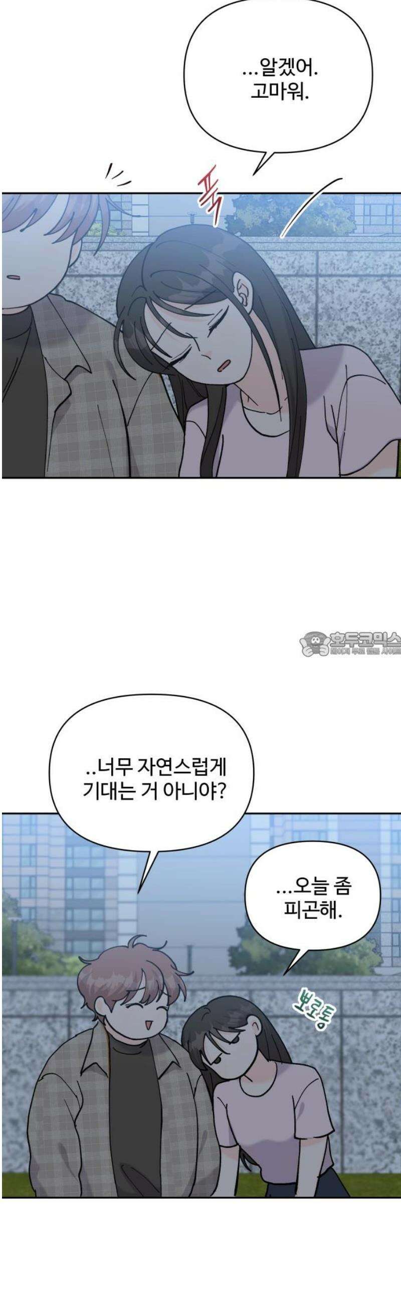 24시간 미남 50화 28