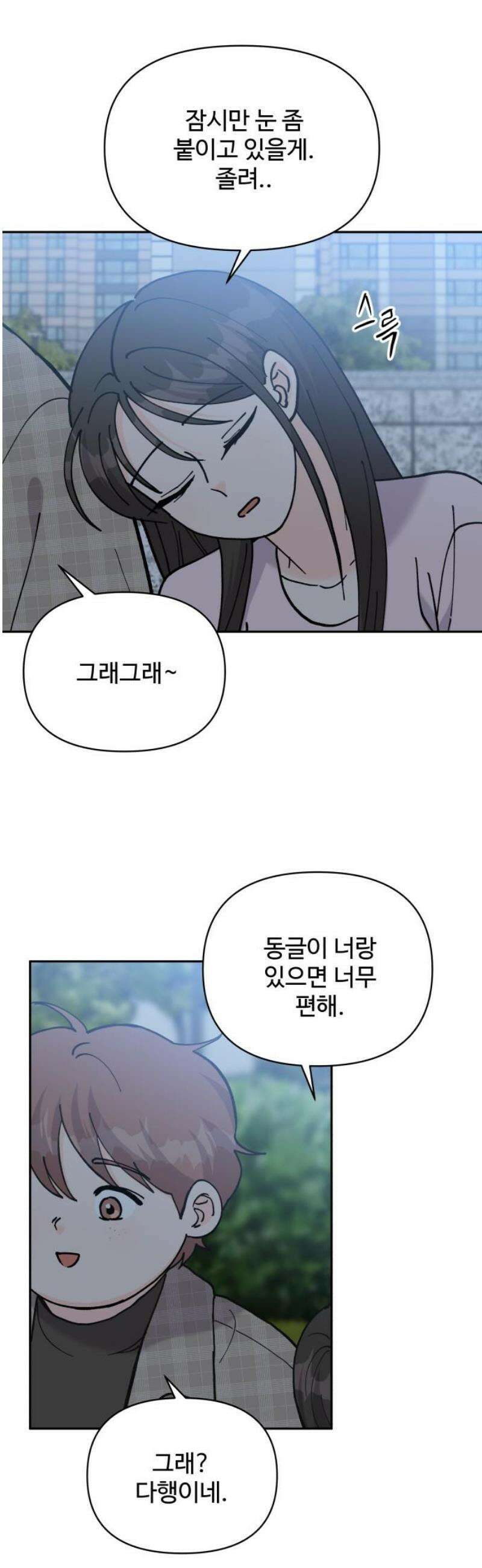 24시간 미남 50화 29