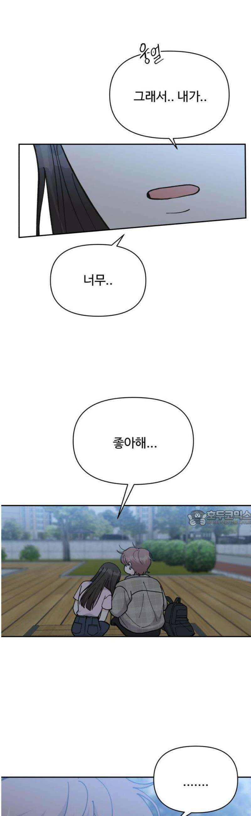 24시간 미남 50화 30