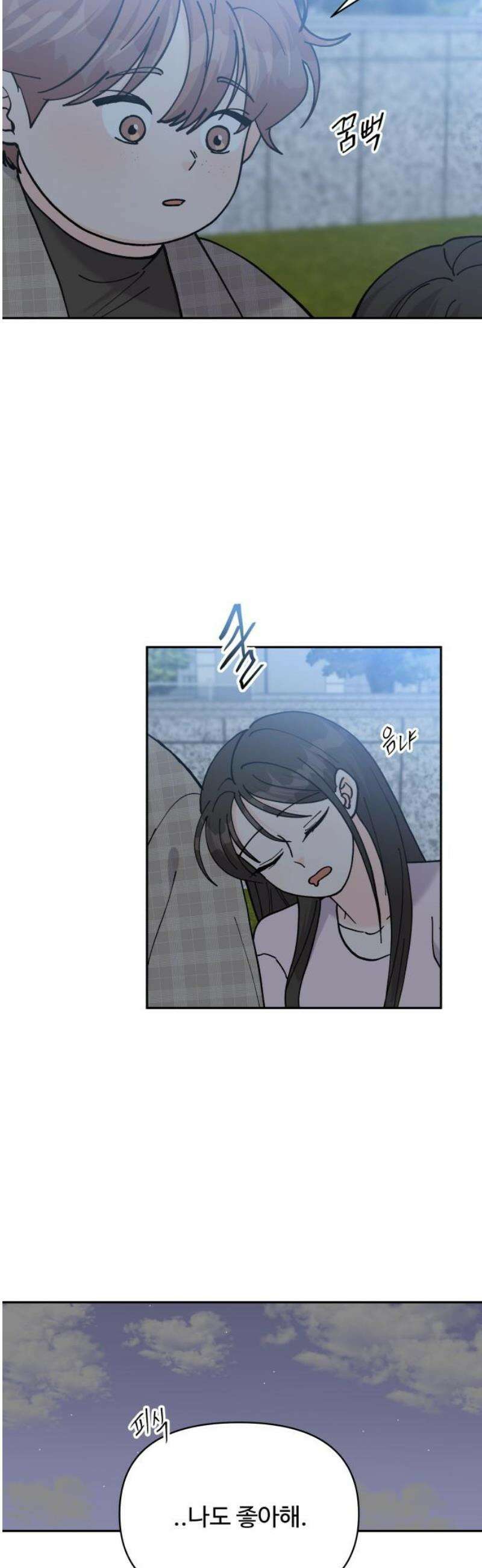 24시간 미남 50화 31