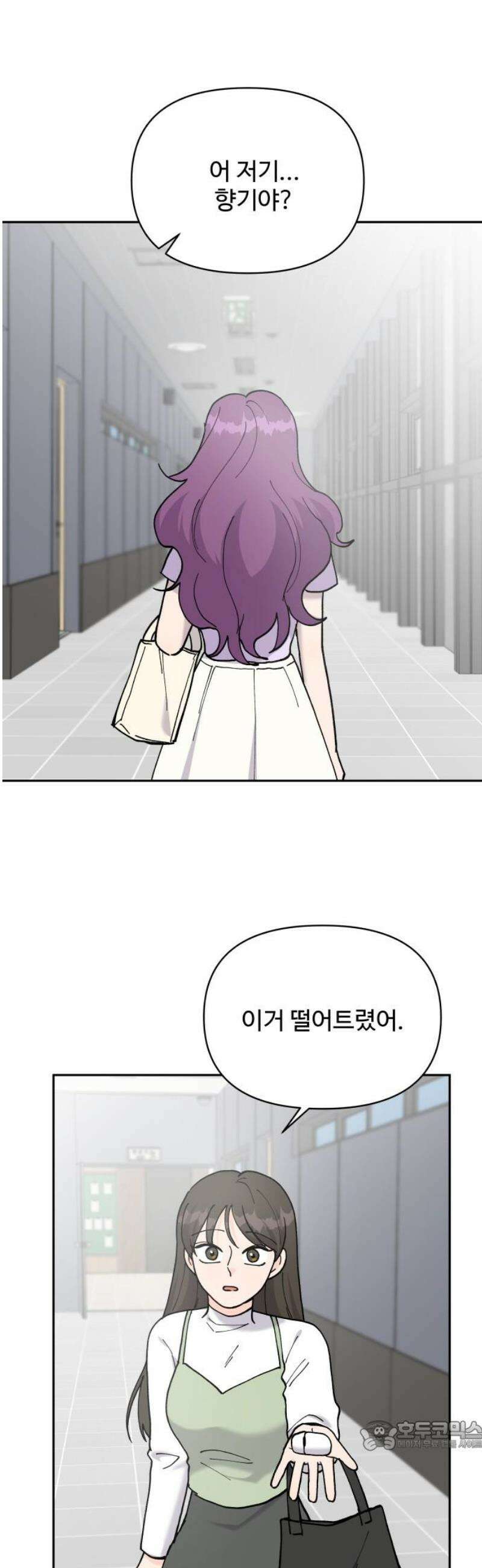 24시간 미남 50화 34