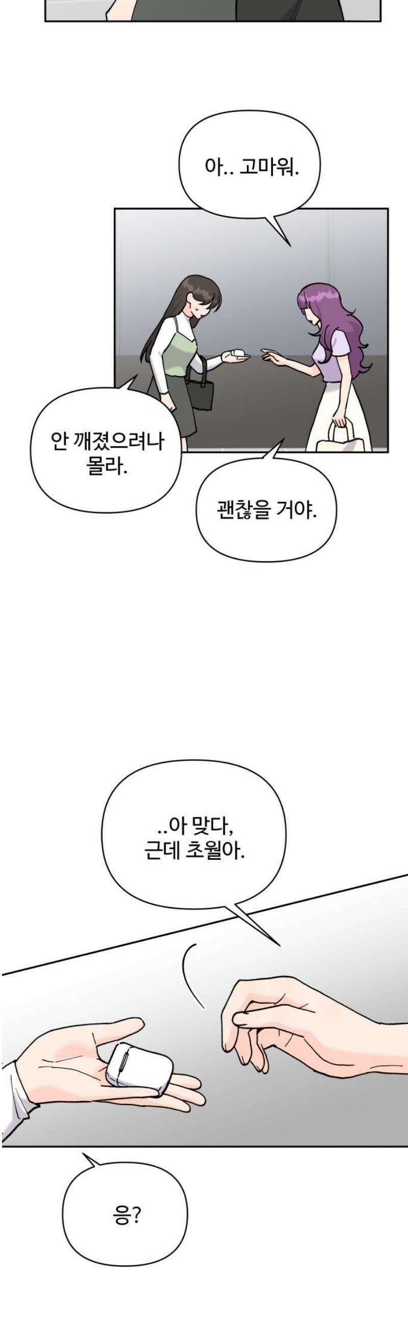 24시간 미남 50화 35