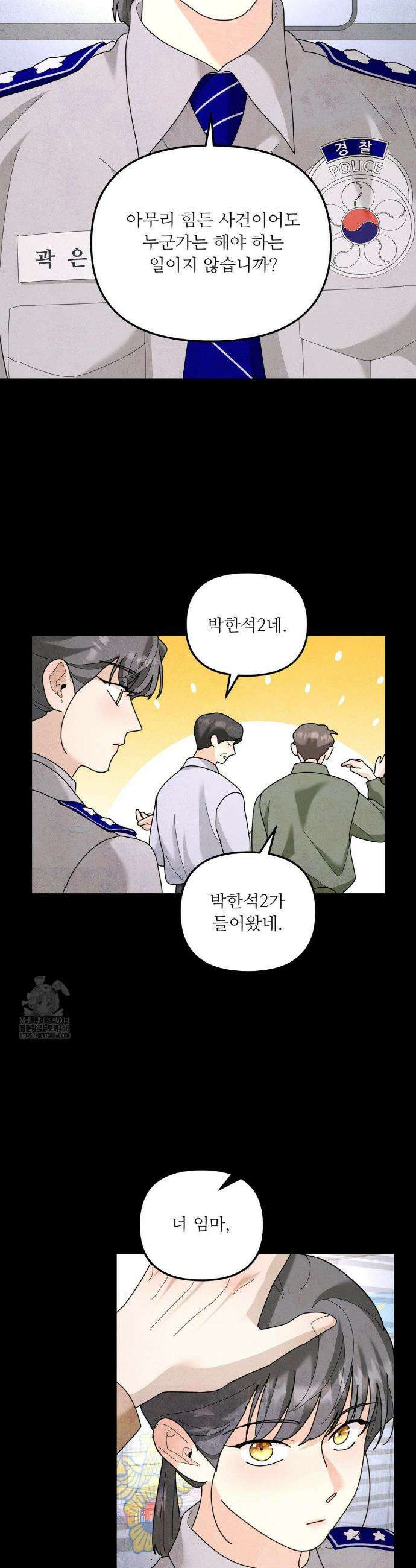 뿌리 없는 나무 93화 6