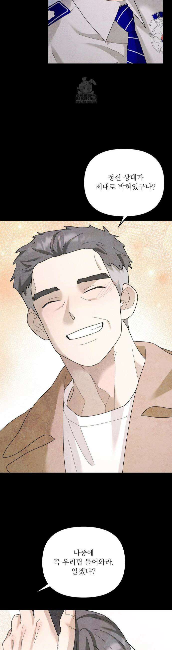 뿌리 없는 나무 93화 7