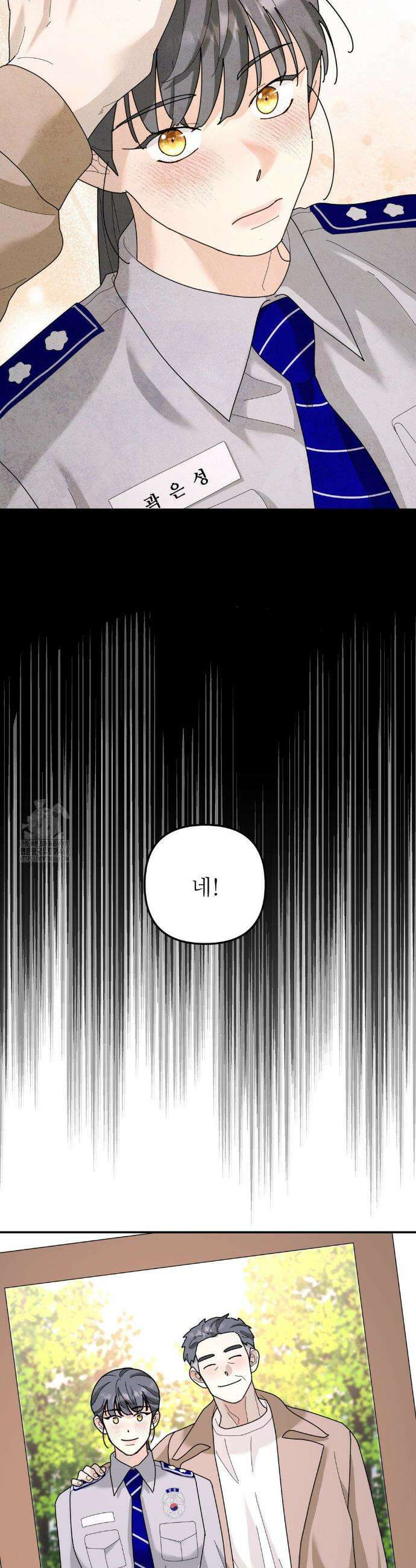뿌리 없는 나무 93화 8