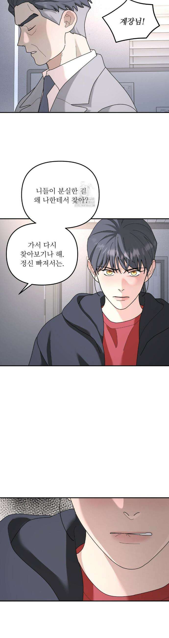 뿌리 없는 나무 93화 12