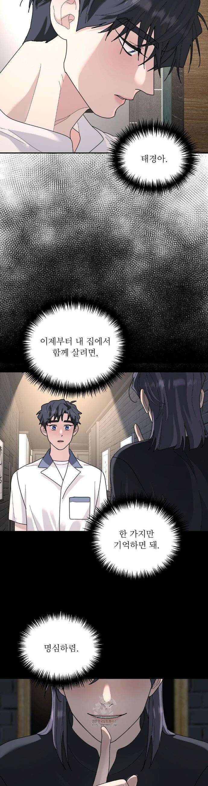 뿌리 없는 나무 93화 19