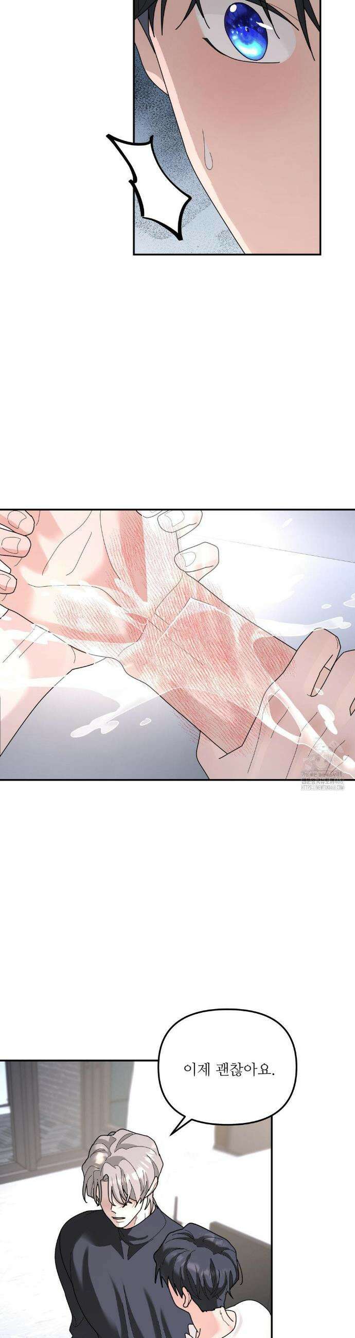 뿌리 없는 나무 93화 24