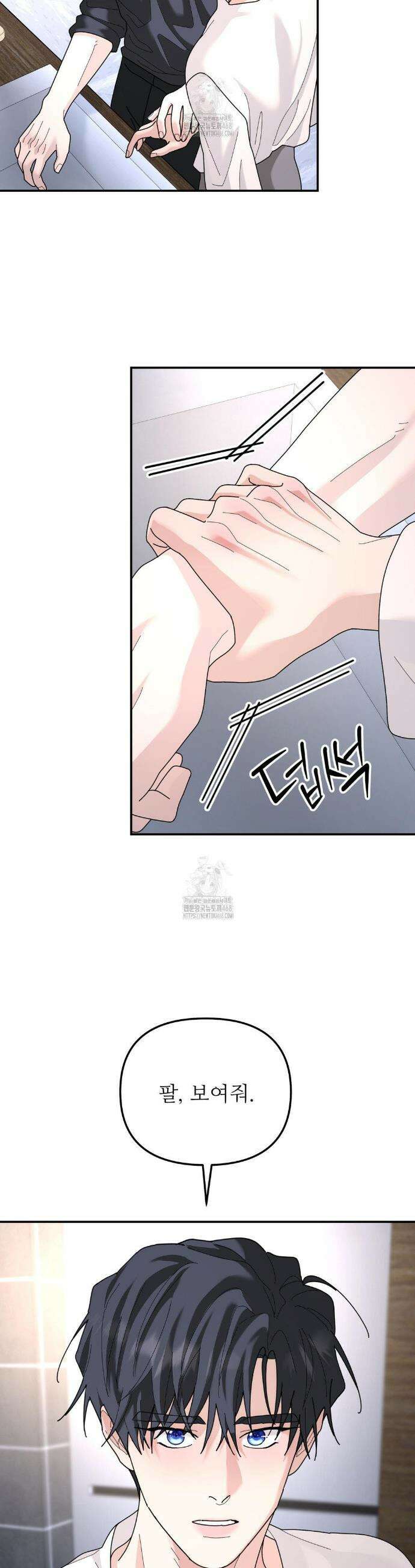 뿌리 없는 나무 93화 25